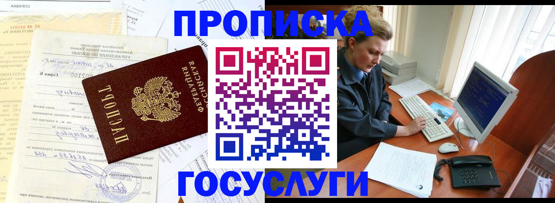 временная регистрация поиск в Мариинском Посаде