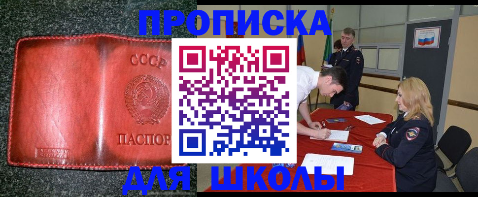 прописка в квартире в Мариинском Посаде