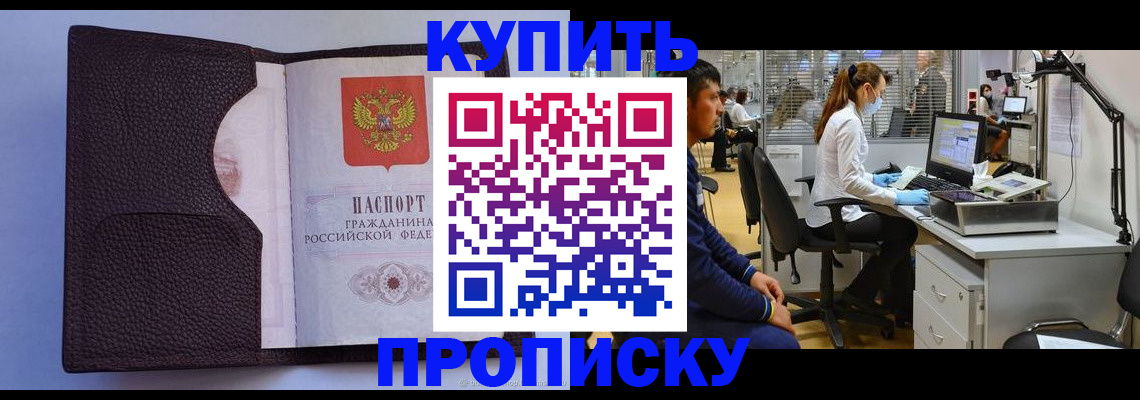 временная регистрация в квартире в Мариинском Посаде