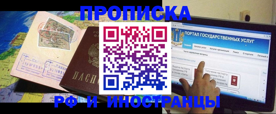 прописка штамп в Мариинском Посаде