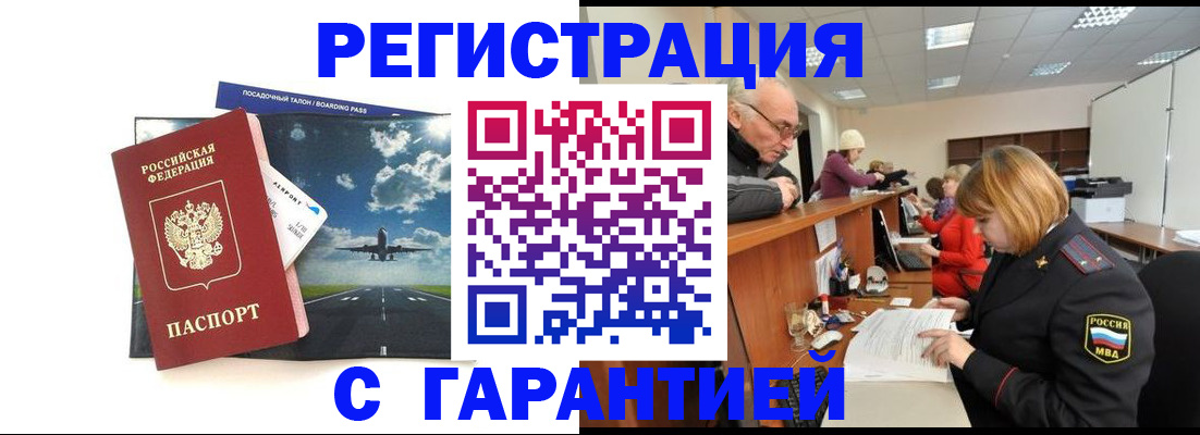 прописка ребенка в Мариинском Посаде