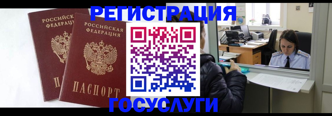 прописка иностранных граждан в Мариинском Посаде