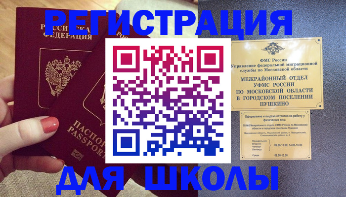 временная регистрация законно в Мариинском Посаде